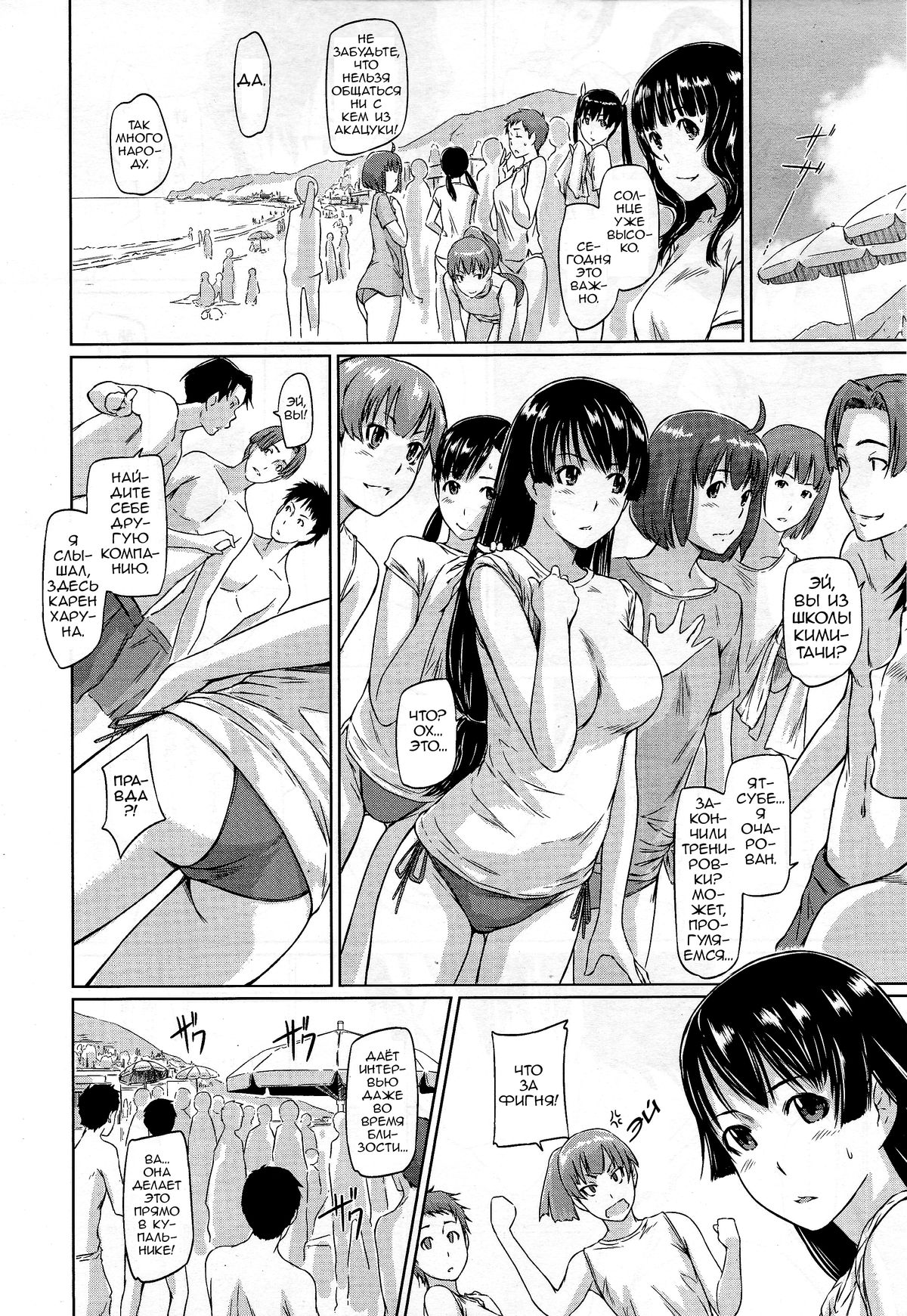 Hentai Manga Comic-A Straight Line to Love!-Chapter 5 - (not eng)-6